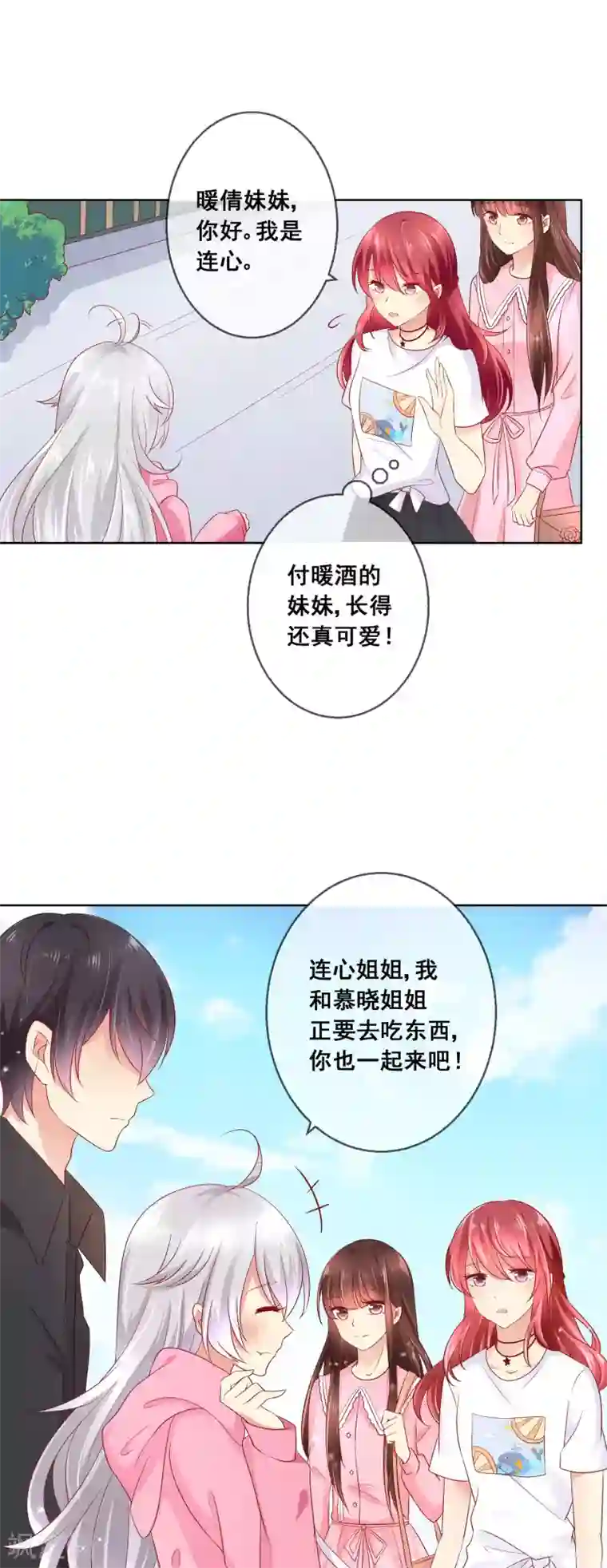 人气同桌是只猫第39话 你不喜欢，就别接近她！
