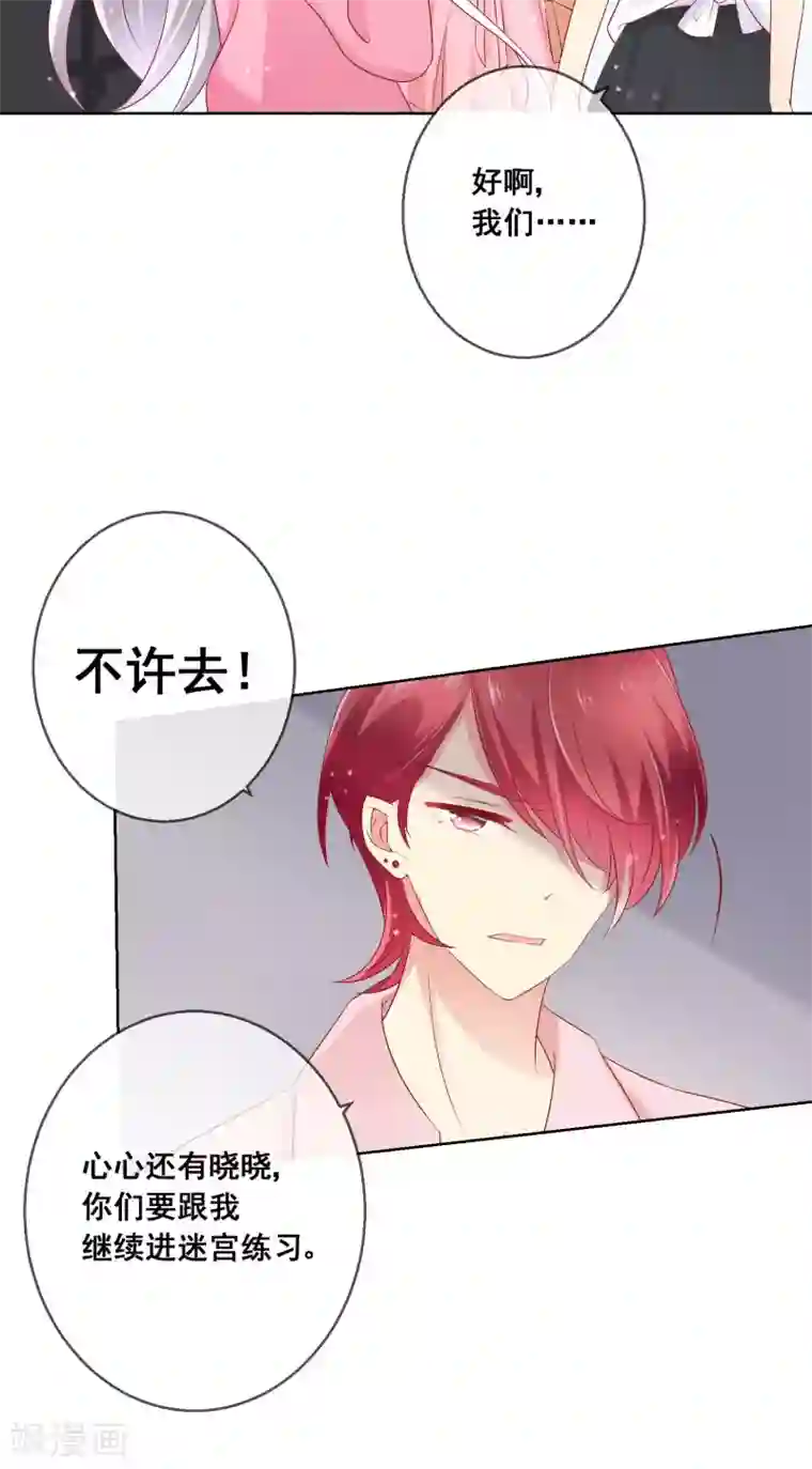 人气同桌是只猫第39话 你不喜欢，就别接近她！