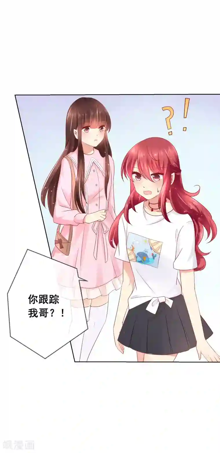 人气同桌是只猫第39话 你不喜欢，就别接近她！