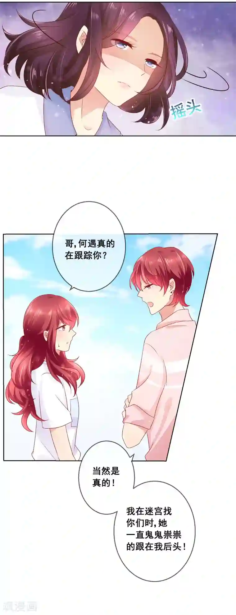 人气同桌是只猫第39话 你不喜欢，就别接近她！