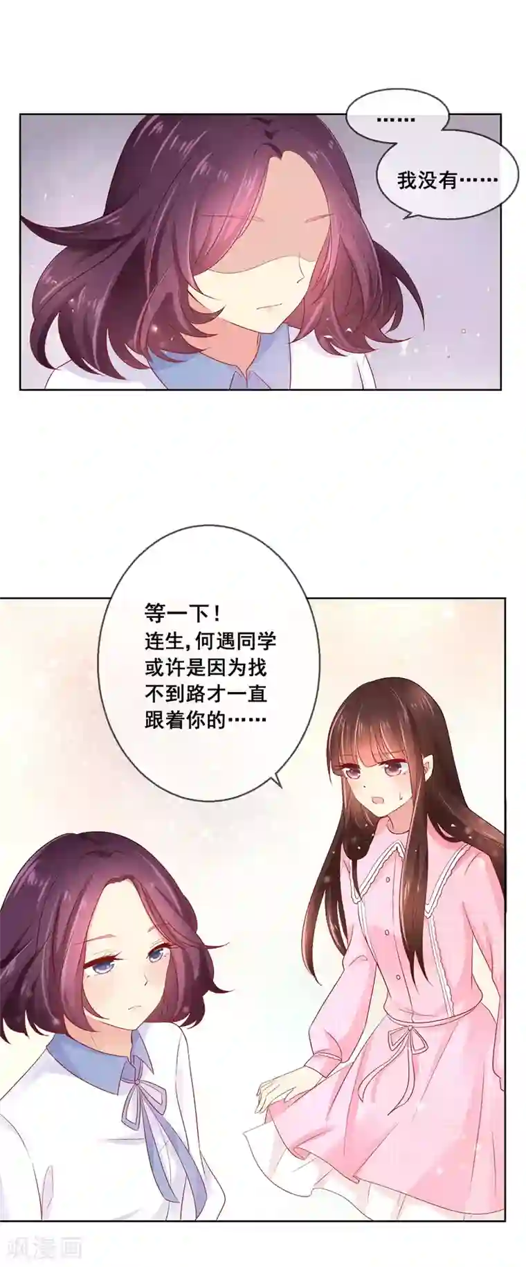 人气同桌是只猫第39话 你不喜欢，就别接近她！