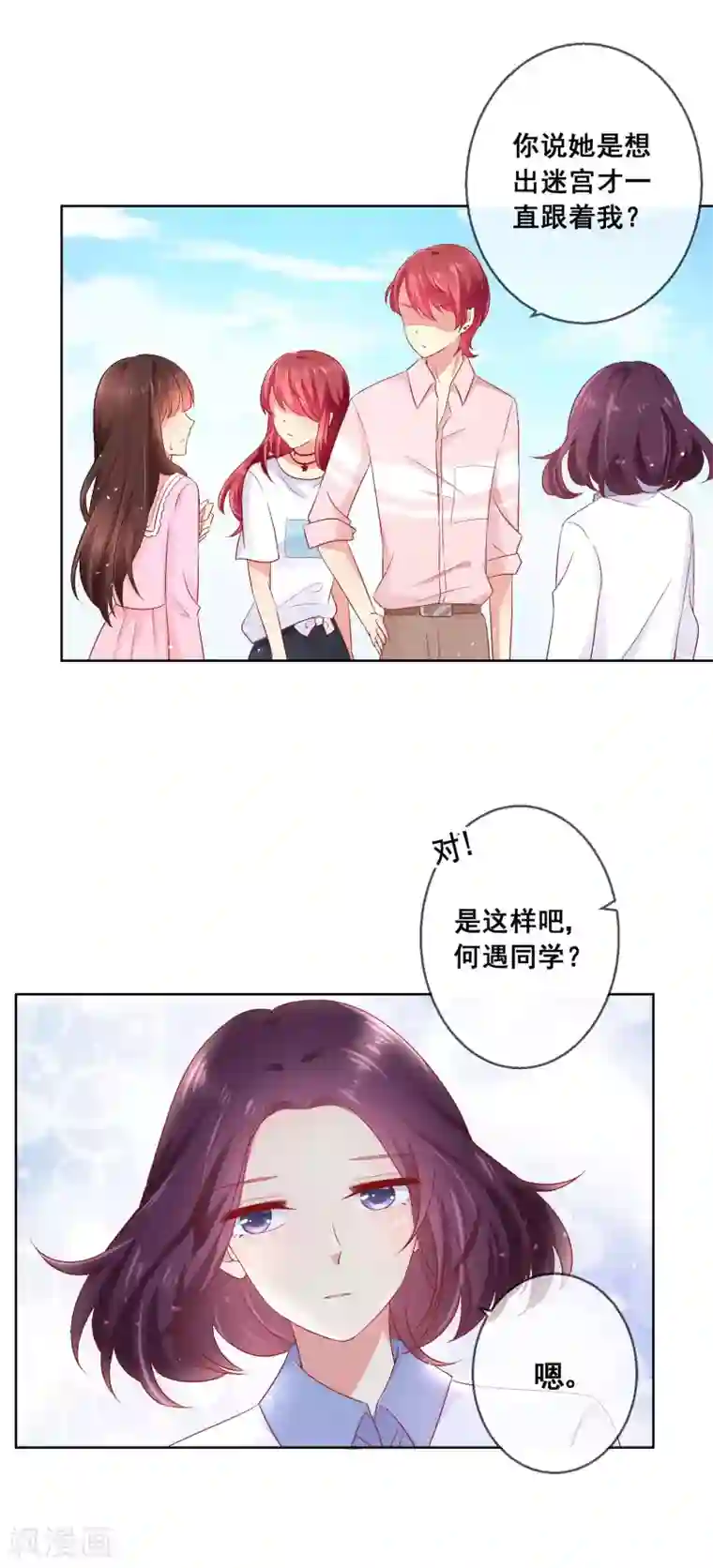 人气同桌是只猫第39话 你不喜欢，就别接近她！