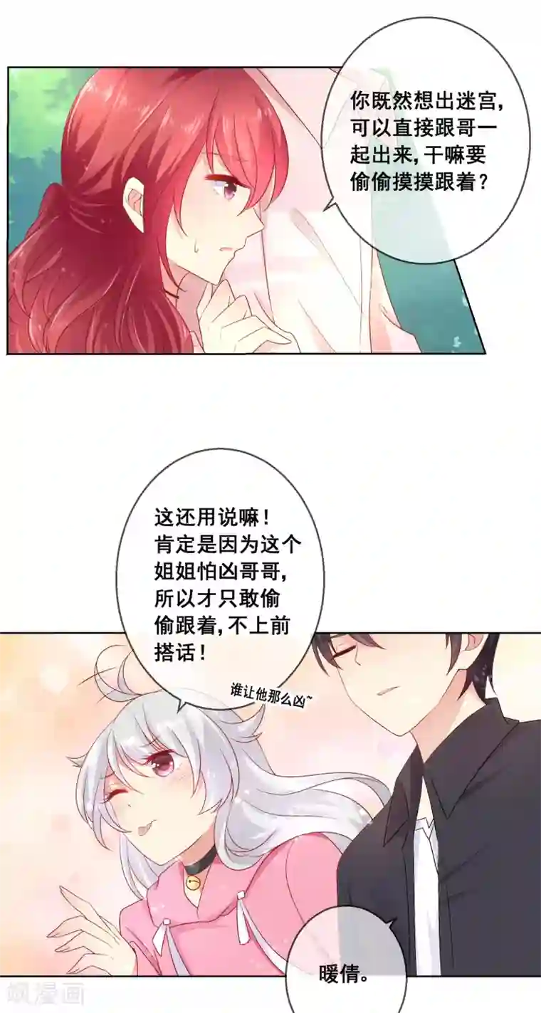 人气同桌是只猫第39话 你不喜欢，就别接近她！