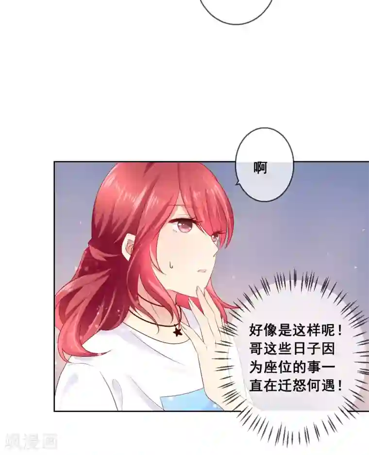 人气同桌是只猫第39话 你不喜欢，就别接近她！