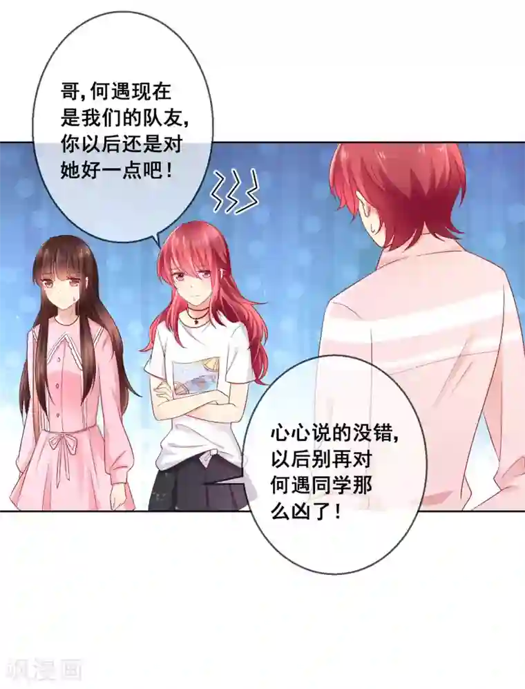 人气同桌是只猫第39话 你不喜欢，就别接近她！