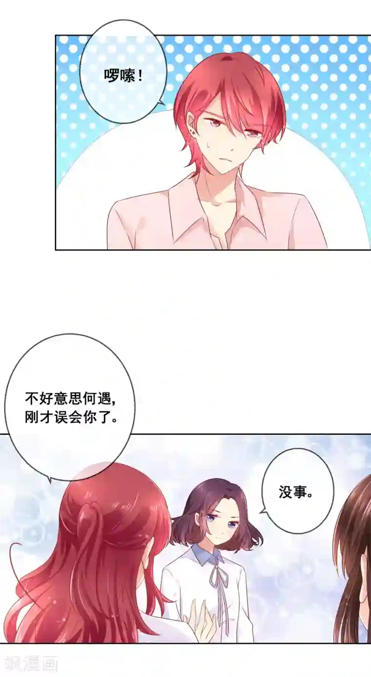 人气同桌是只猫第39话 你不喜欢，就别接近她！