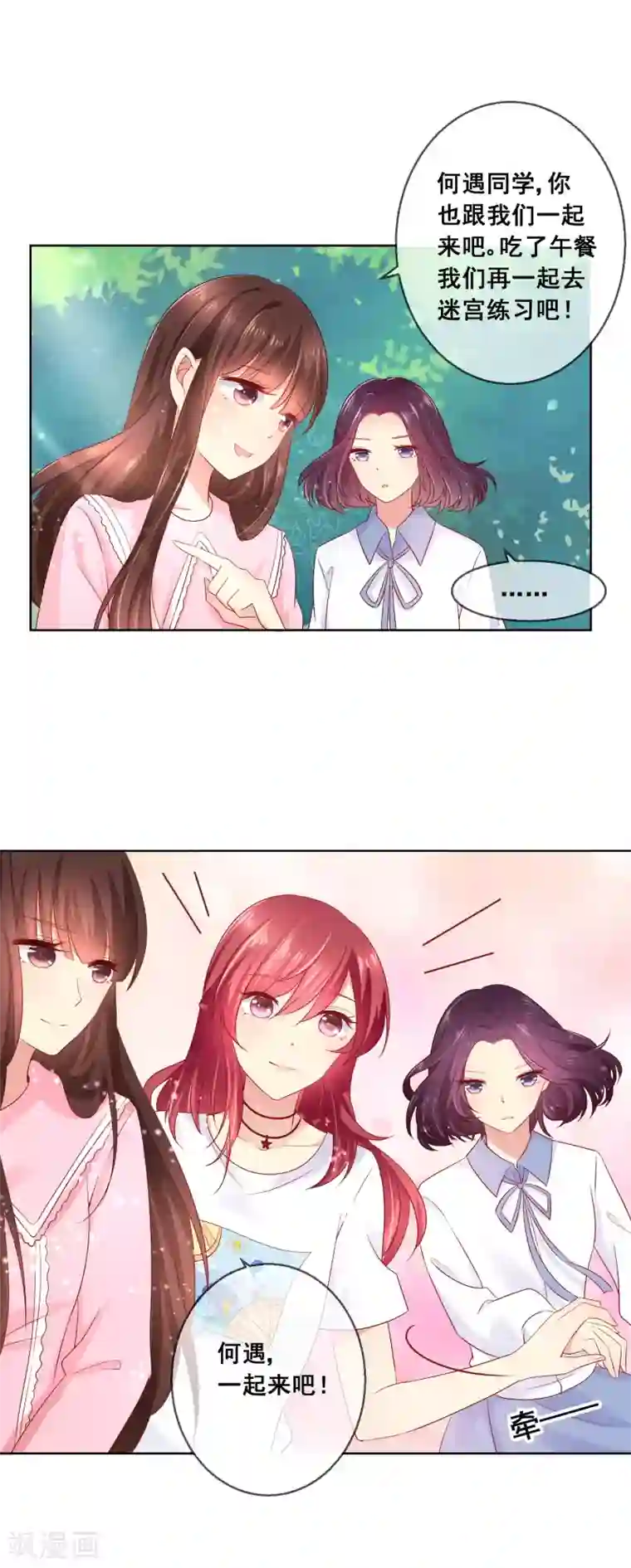 人气同桌是只猫第39话 你不喜欢，就别接近她！