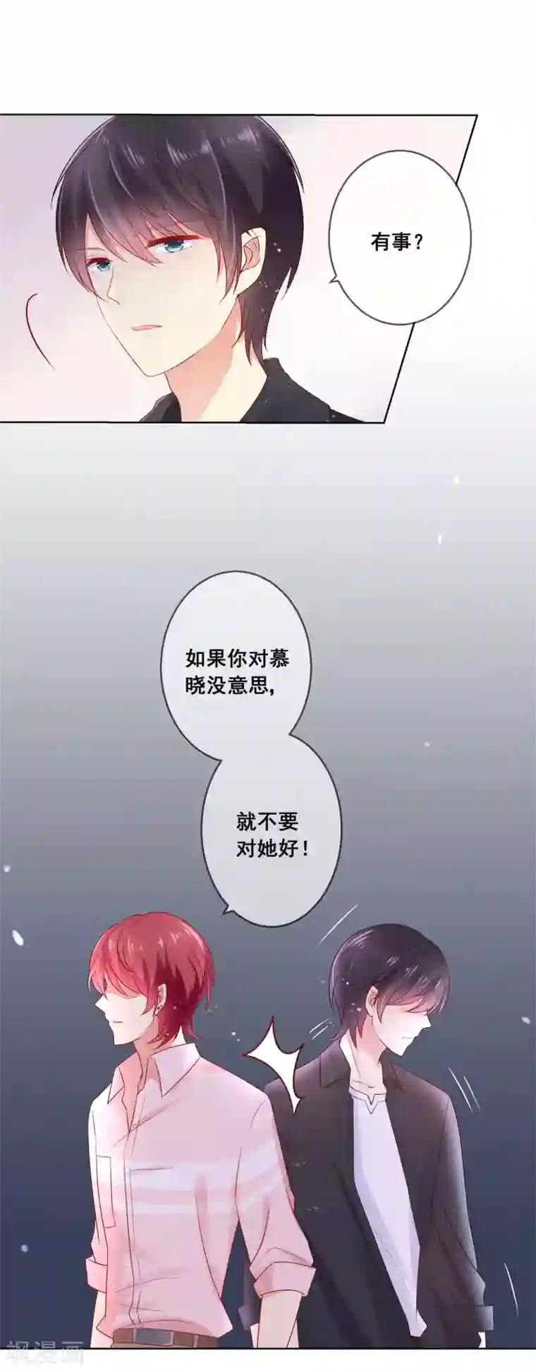 人气同桌是只猫第39话 你不喜欢，就别接近她！