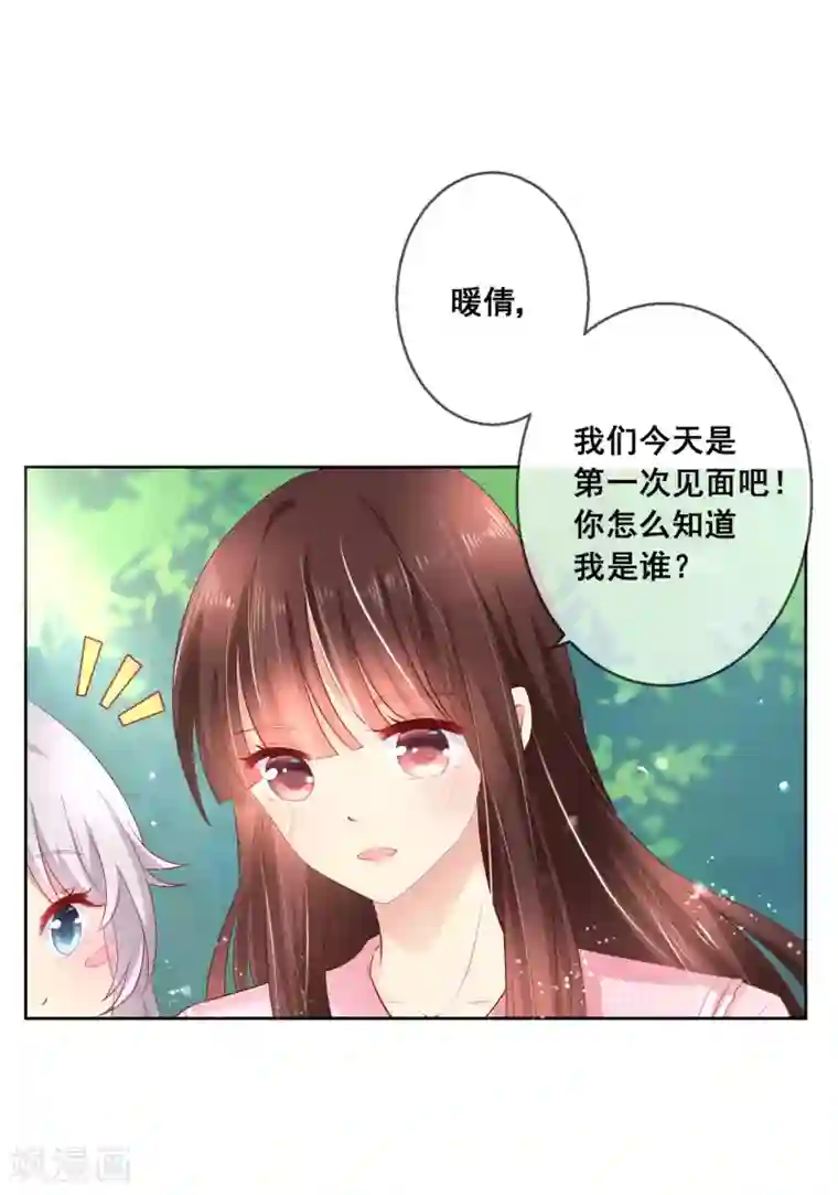 人气同桌是只猫第39话 你不喜欢，就别接近她！