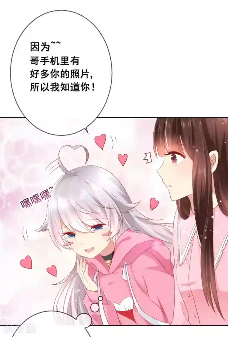 人气同桌是只猫第39话 你不喜欢，就别接近她！