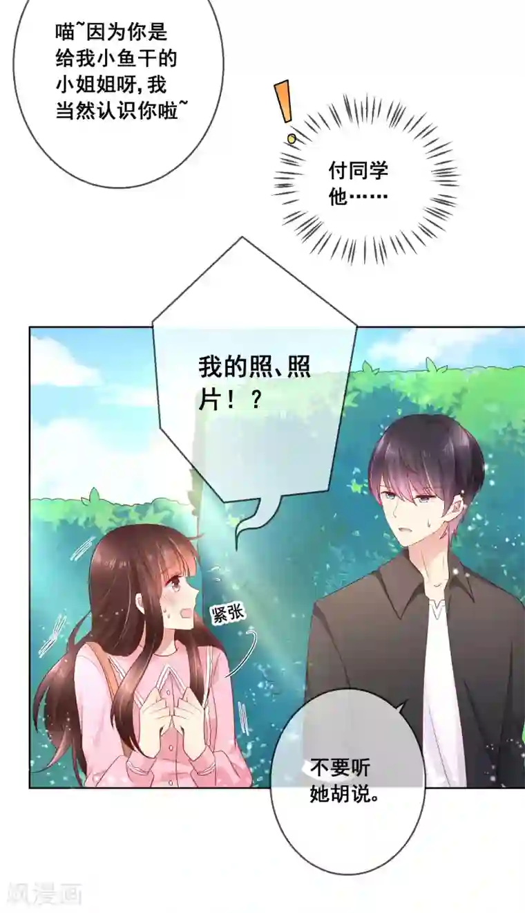 人气同桌是只猫第39话 你不喜欢，就别接近她！