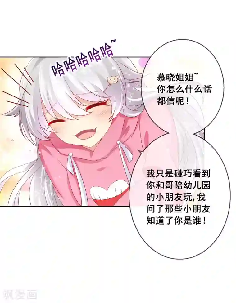 人气同桌是只猫第39话 你不喜欢，就别接近她！