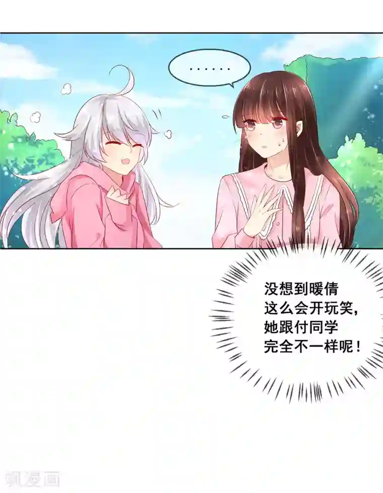 人气同桌是只猫第39话 你不喜欢，就别接近她！