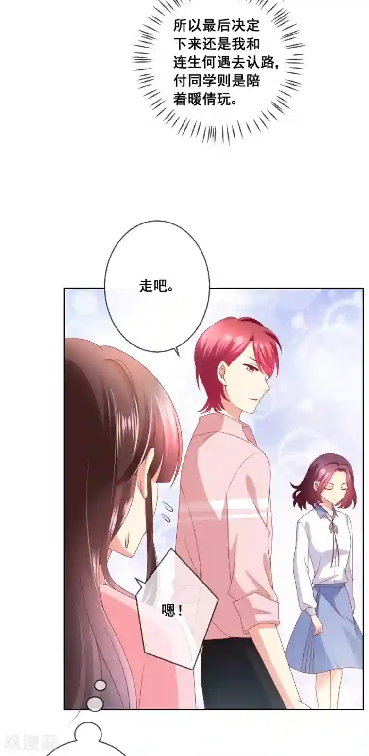 人气同桌是只猫第40话 傲娇毒舌的连生哥哥