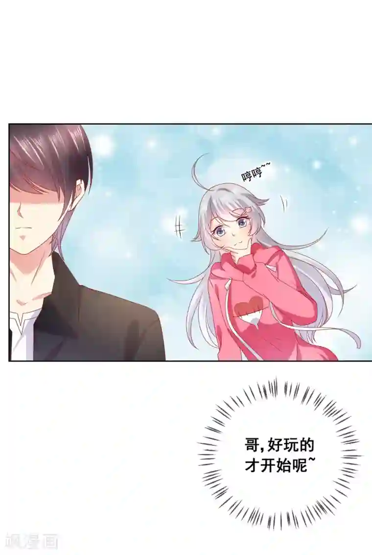 人气同桌是只猫第40话 傲娇毒舌的连生哥哥