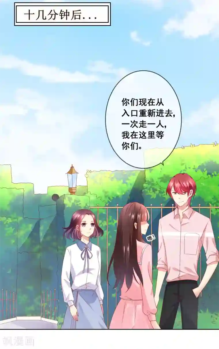 人气同桌是只猫第40话 傲娇毒舌的连生哥哥