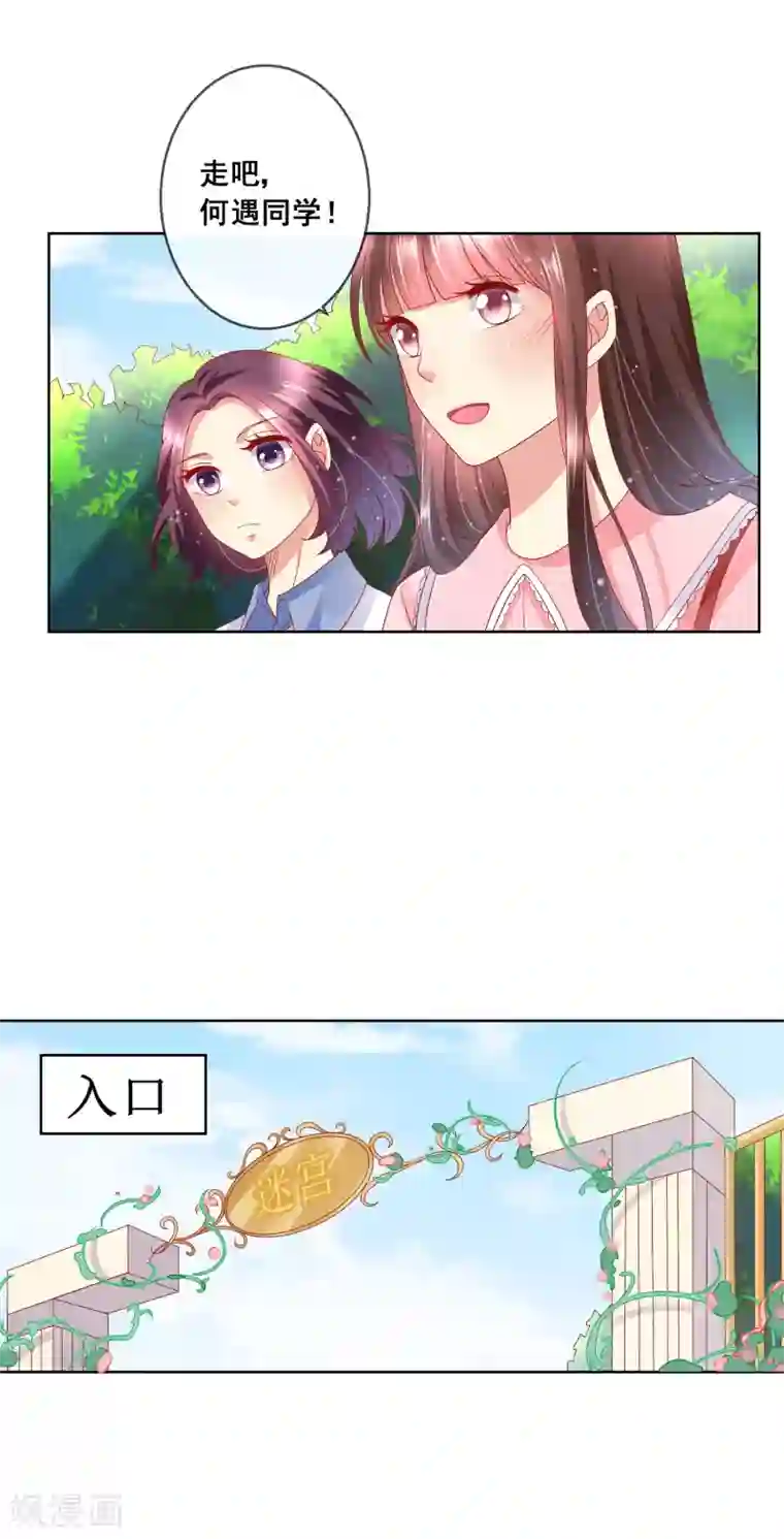 人气同桌是只猫第40话 傲娇毒舌的连生哥哥