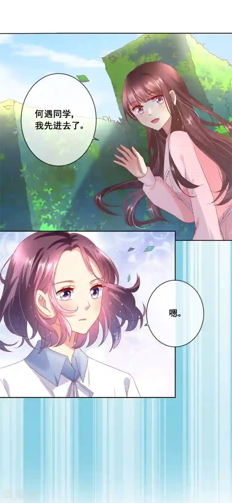 人气同桌是只猫第40话 傲娇毒舌的连生哥哥