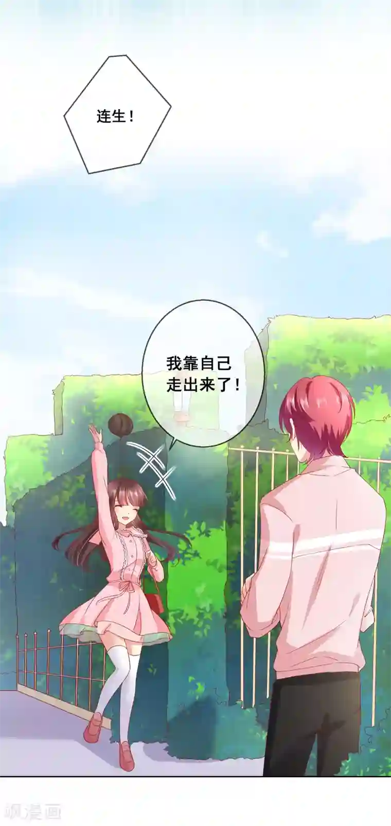 人气同桌是只猫第40话 傲娇毒舌的连生哥哥