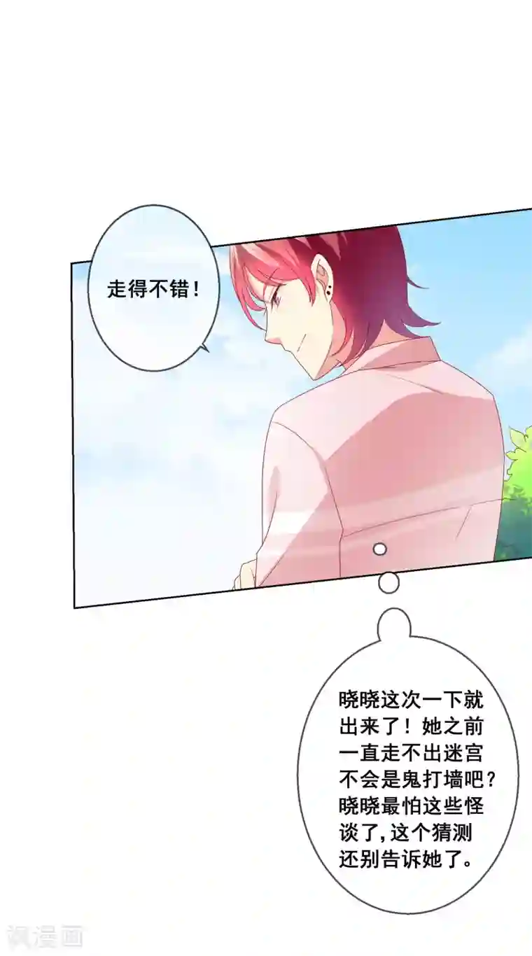 人气同桌是只猫第40话 傲娇毒舌的连生哥哥