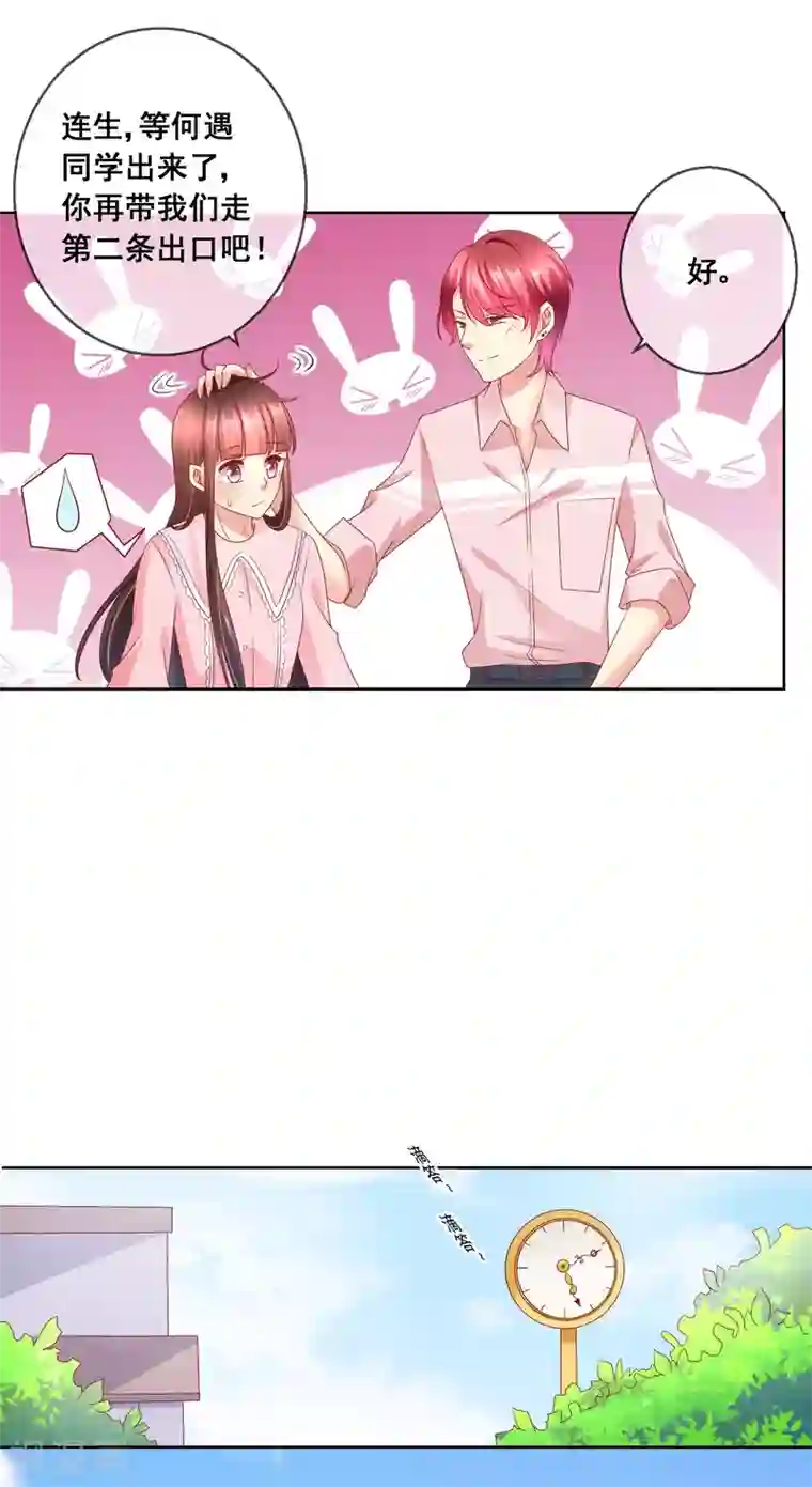 人气同桌是只猫第40话 傲娇毒舌的连生哥哥