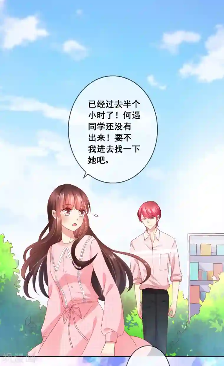 人气同桌是只猫第40话 傲娇毒舌的连生哥哥