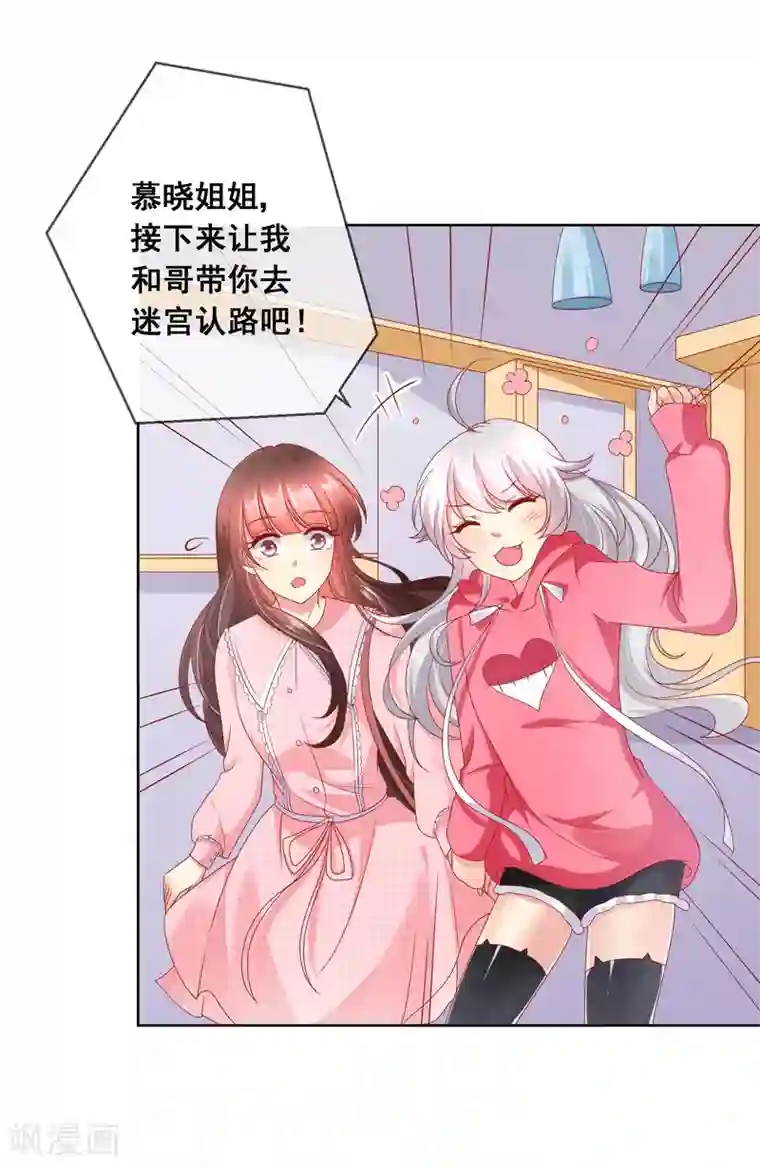 人气同桌是只猫第40话 傲娇毒舌的连生哥哥