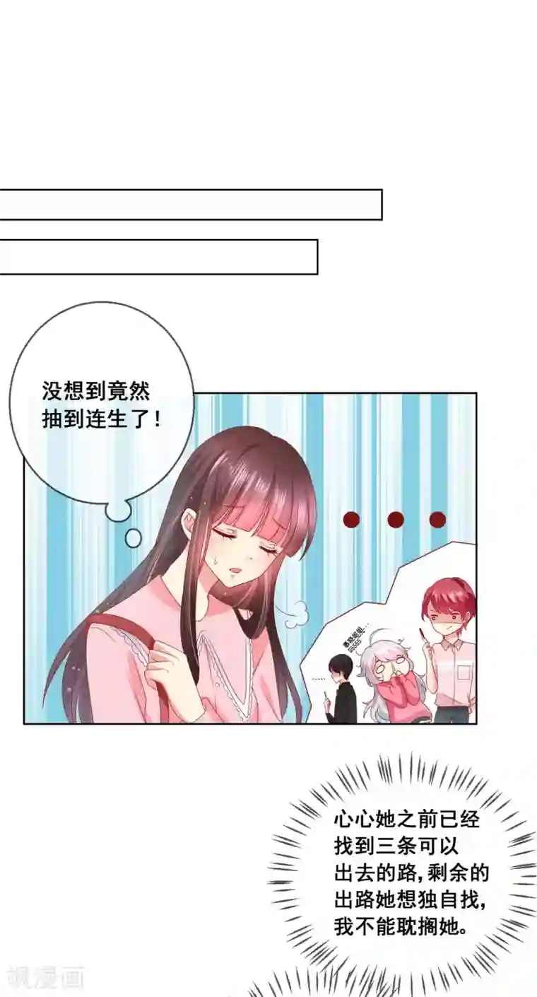 人气同桌是只猫第40话 傲娇毒舌的连生哥哥