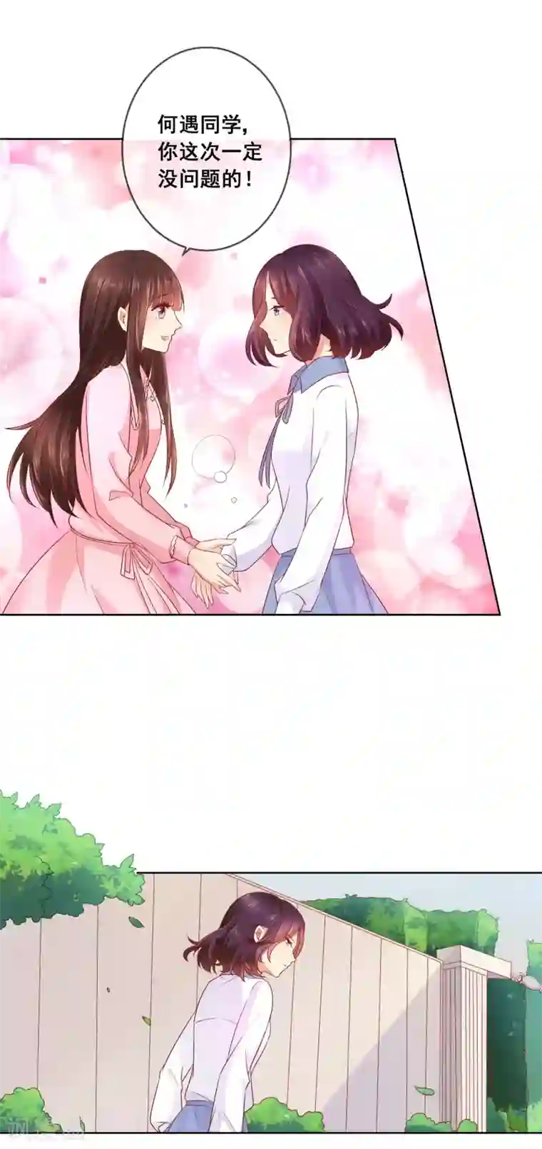 人气同桌是只猫第41话 暧昧关系