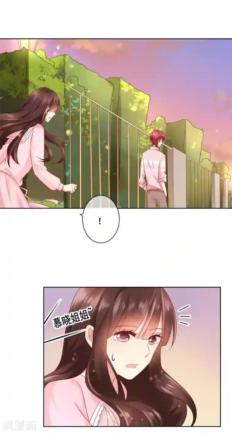 人气同桌是只猫第41话 暧昧关系