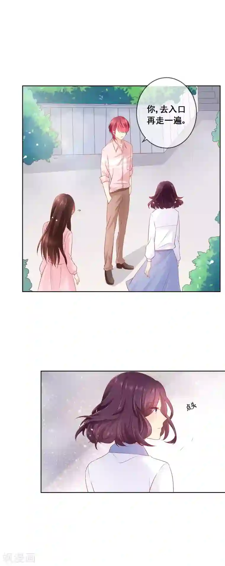 人气同桌是只猫第41话 暧昧关系