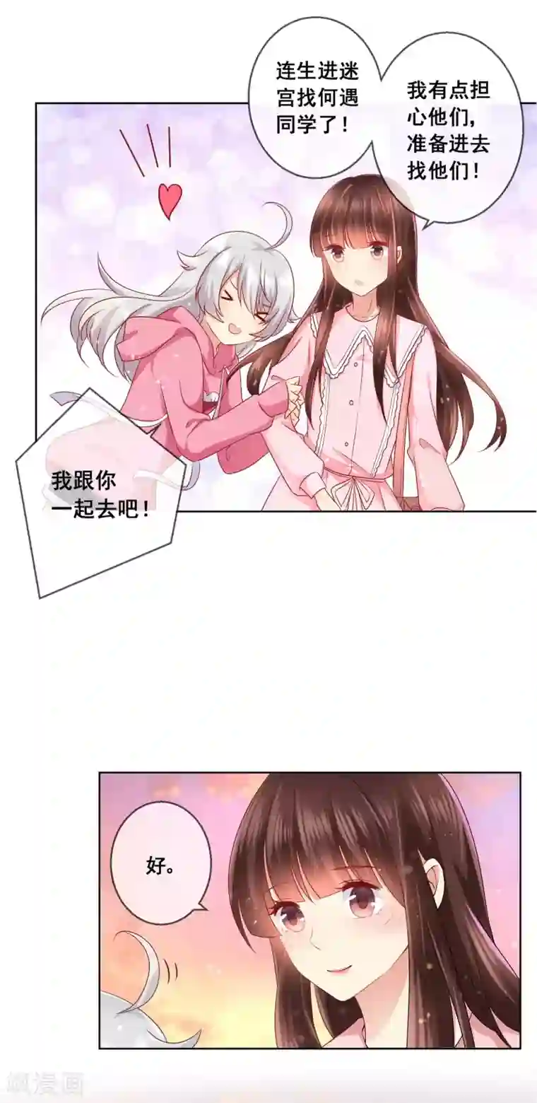 人气同桌是只猫第41话 暧昧关系