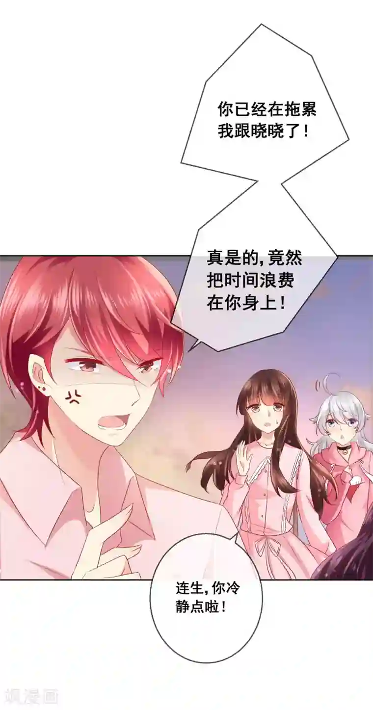 人气同桌是只猫第41话 暧昧关系