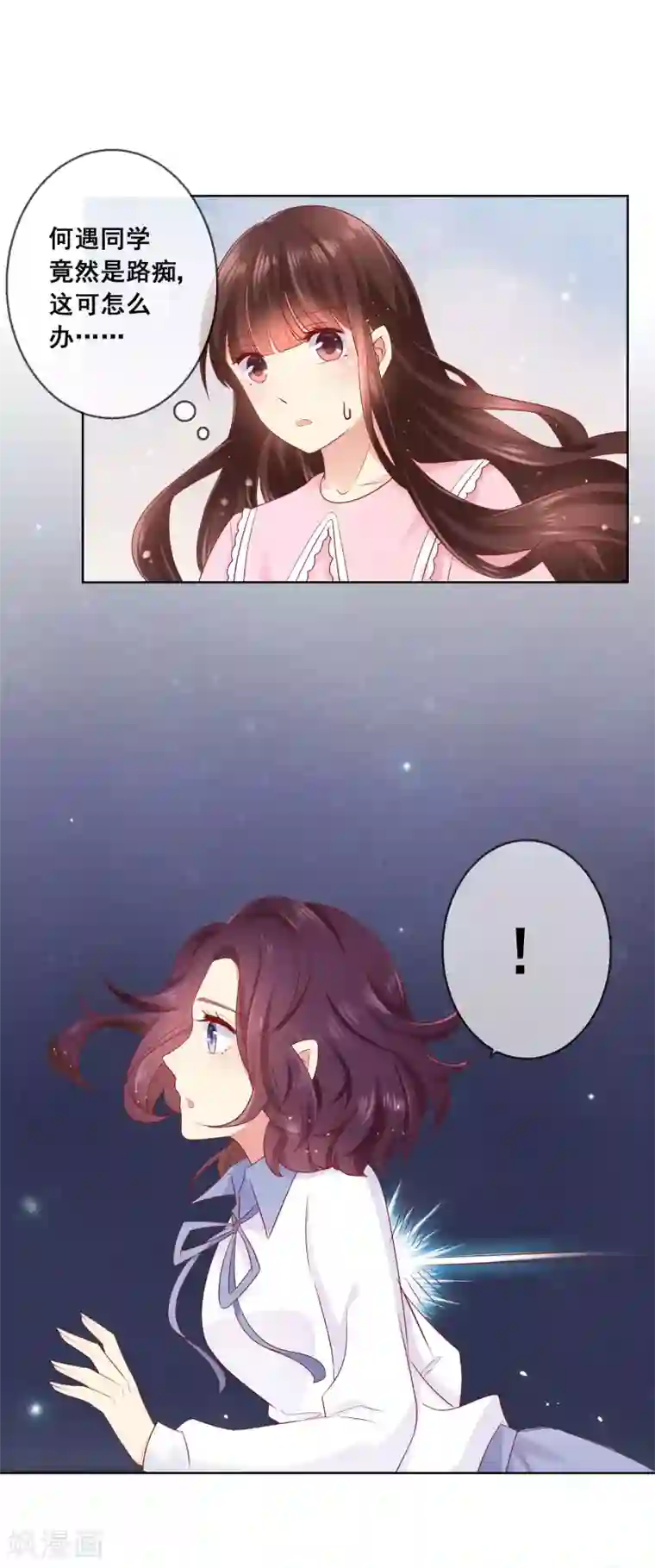 人气同桌是只猫第41话 暧昧关系