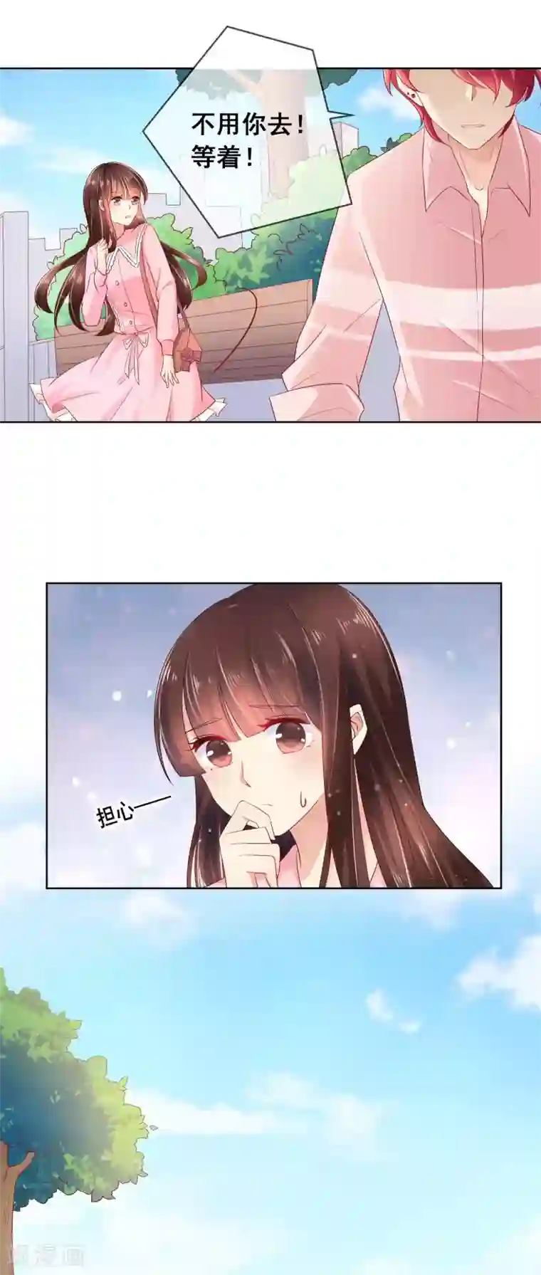 人气同桌是只猫第41话 暧昧关系