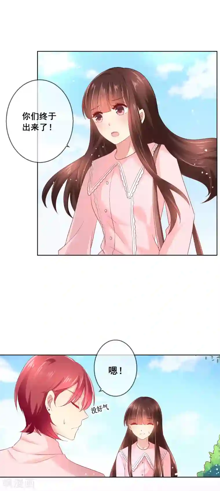 人气同桌是只猫第41话 暧昧关系