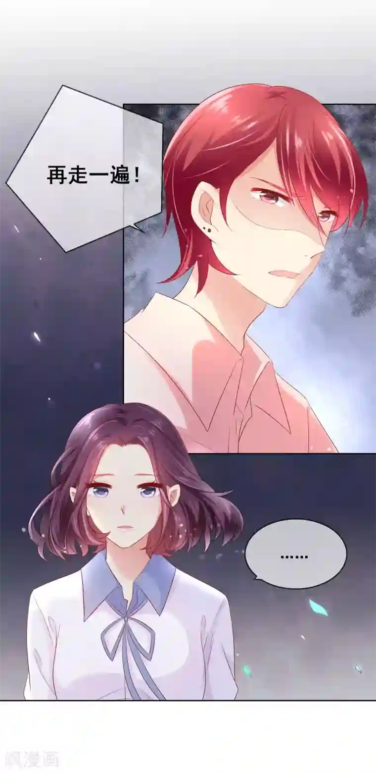 人气同桌是只猫第41话 暧昧关系