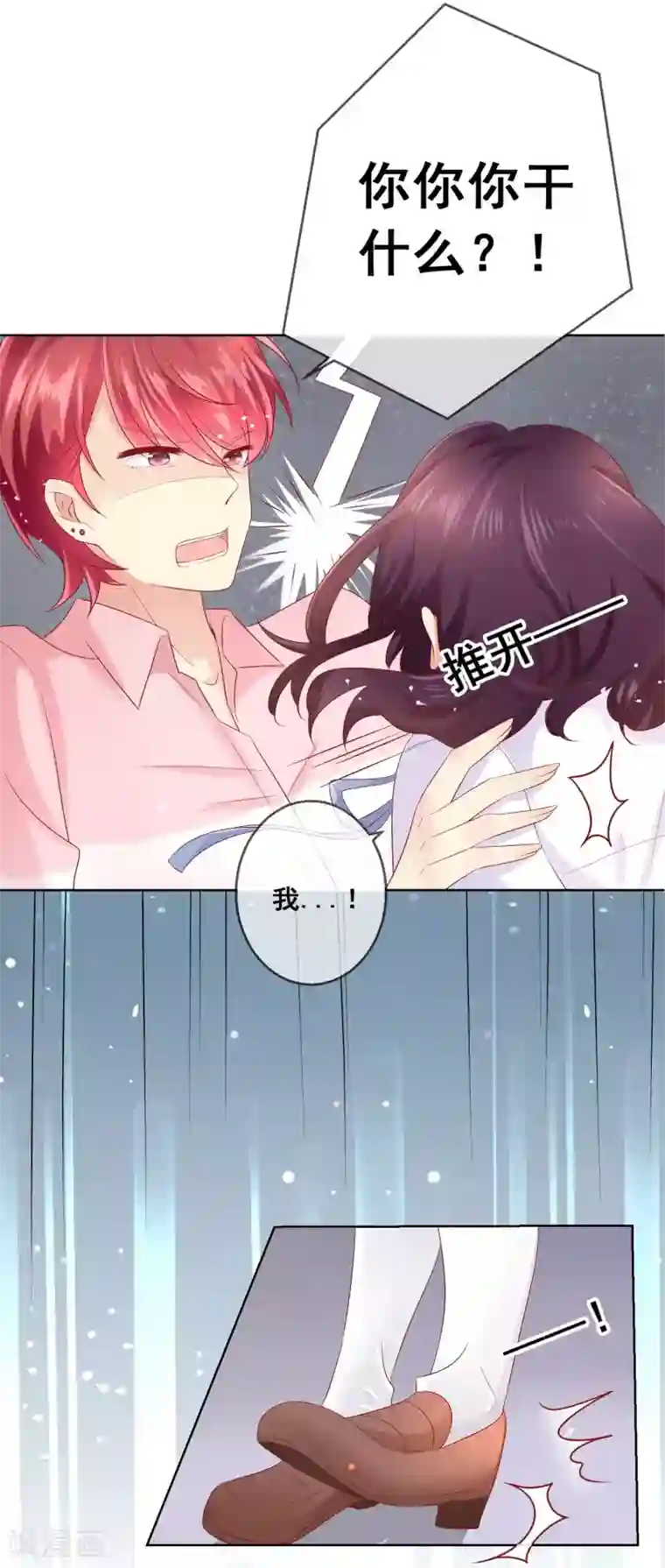 人气同桌是只猫第42话 男生要绅士一点！