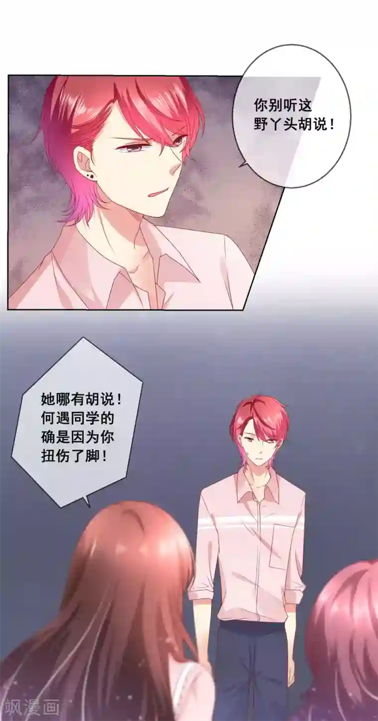 人气同桌是只猫第42话 男生要绅士一点！