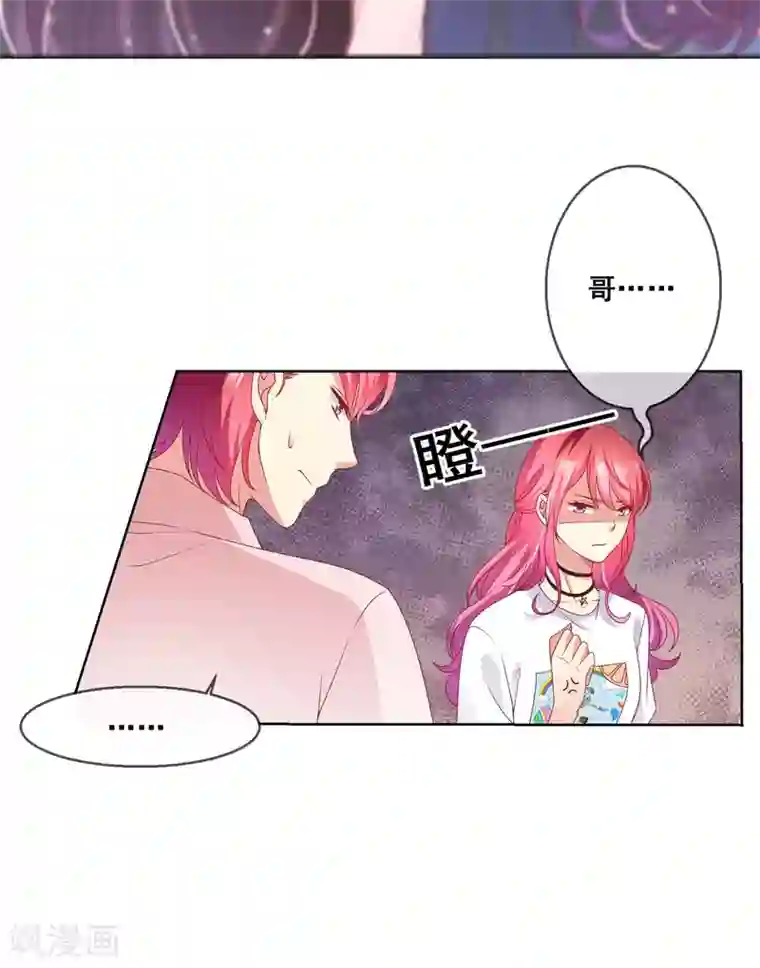 人气同桌是只猫第42话 男生要绅士一点！