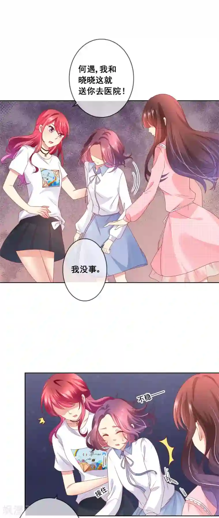 人气同桌是只猫第42话 男生要绅士一点！