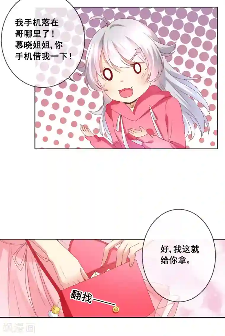 人气同桌是只猫第42话 男生要绅士一点！
