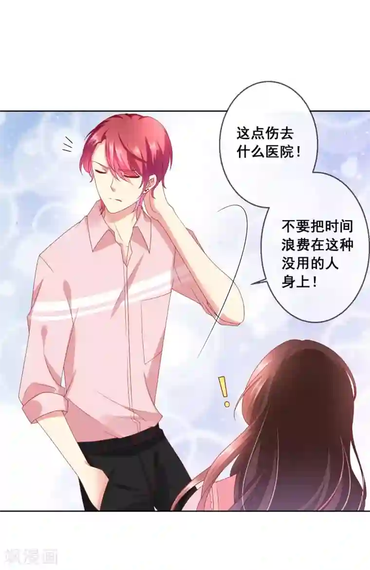 人气同桌是只猫第42话 男生要绅士一点！