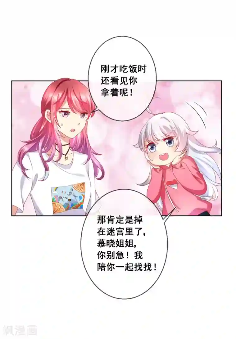 人气同桌是只猫第43话 今晚住你家！