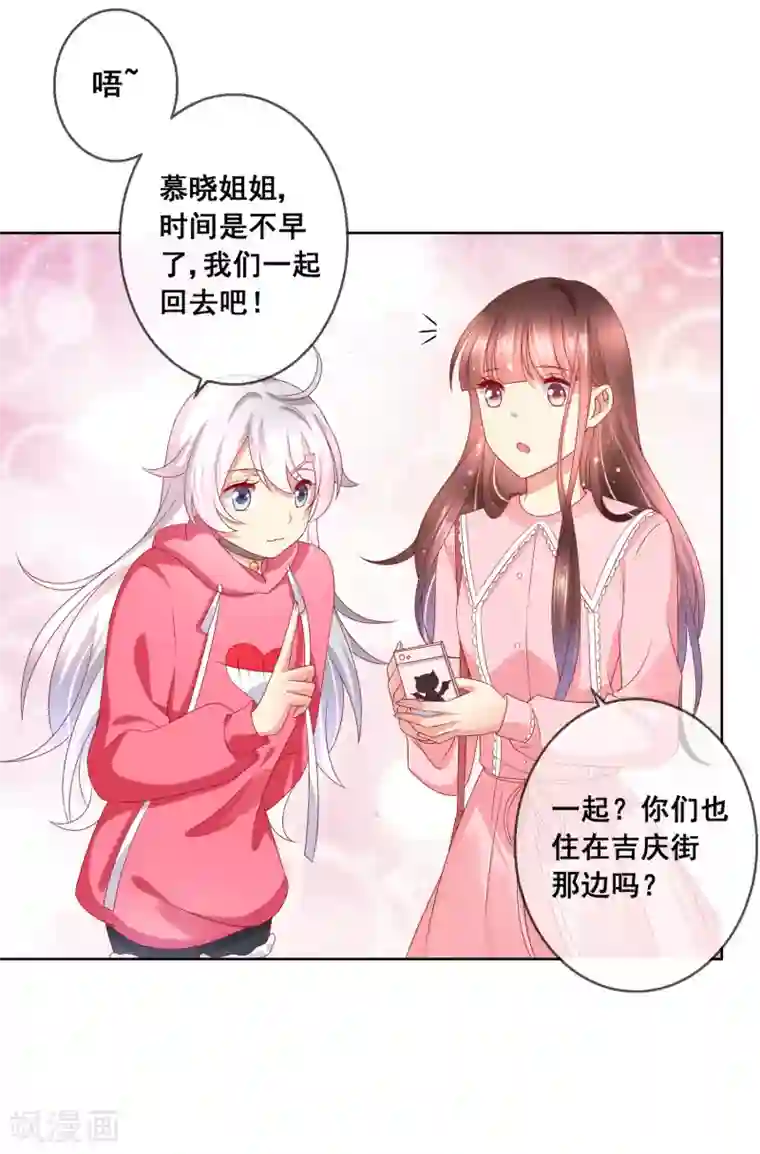 人气同桌是只猫第43话 今晚住你家！