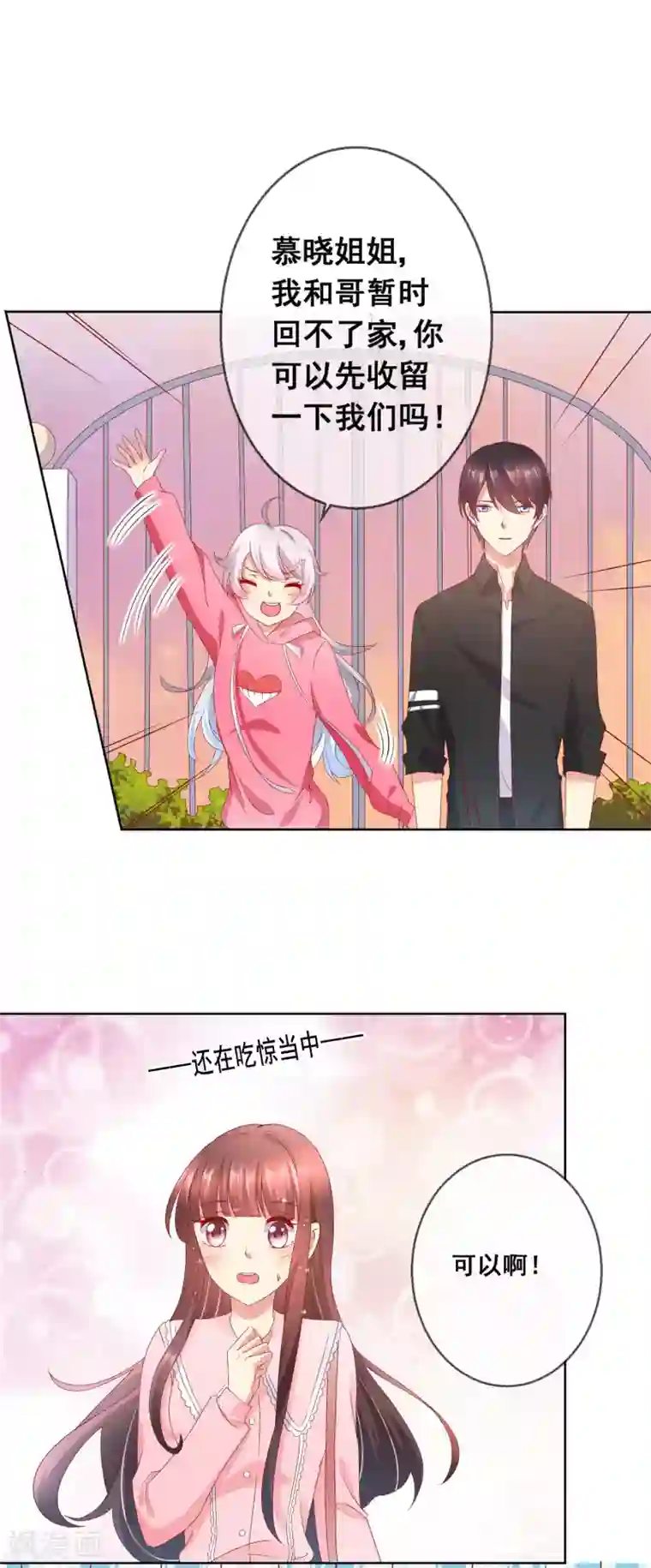 人气同桌是只猫第43话 今晚住你家！