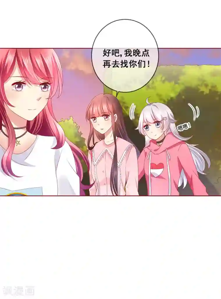 人气同桌是只猫第43话 今晚住你家！