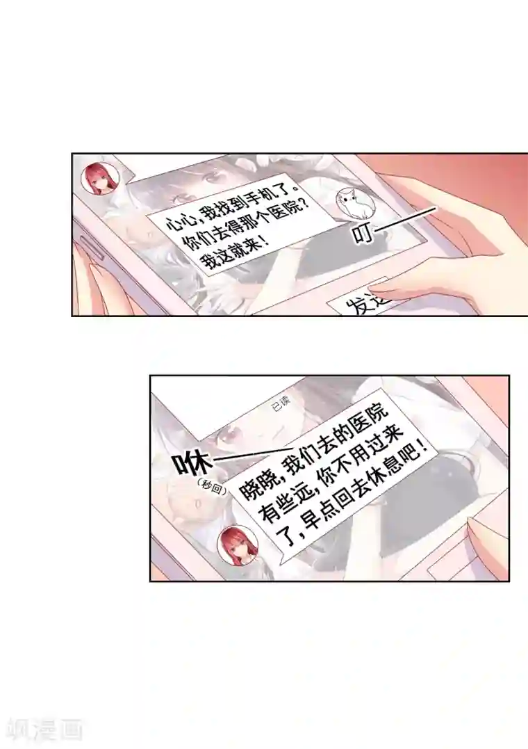 人气同桌是只猫第43话 今晚住你家！