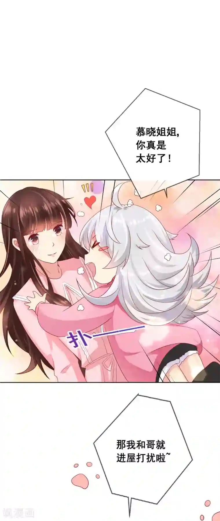 人气同桌是只猫第44话 我爱你，已无可救药！