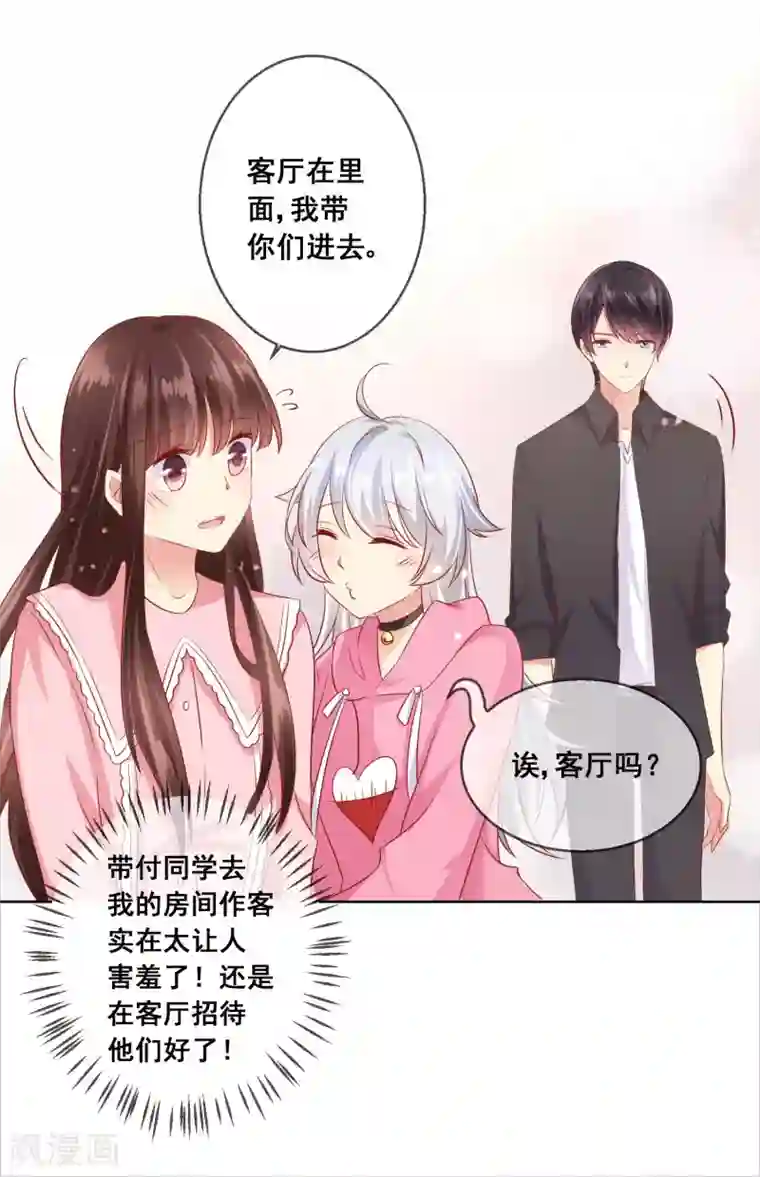 人气同桌是只猫第44话 我爱你，已无可救药！